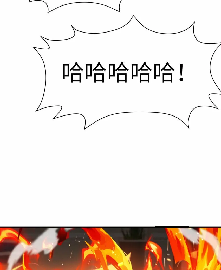 23 王女的疯狗 第63页