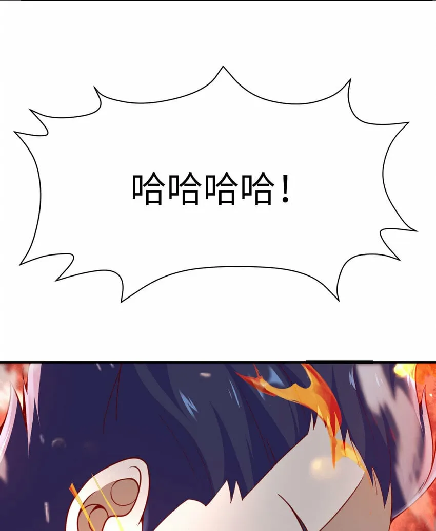 23 王女的疯狗 第65页