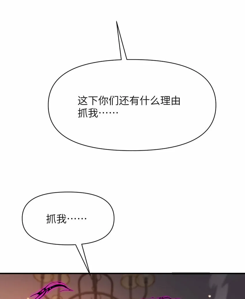 23 王女的疯狗 第67页