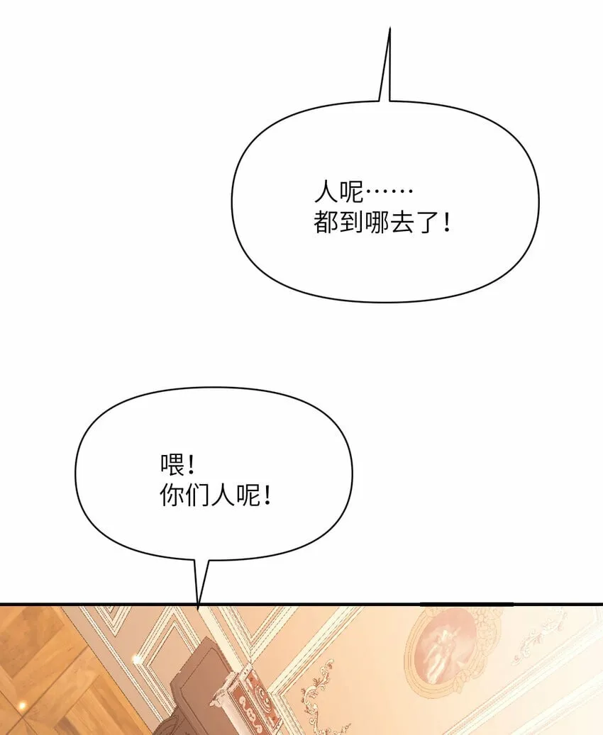 23 王女的疯狗 第69页