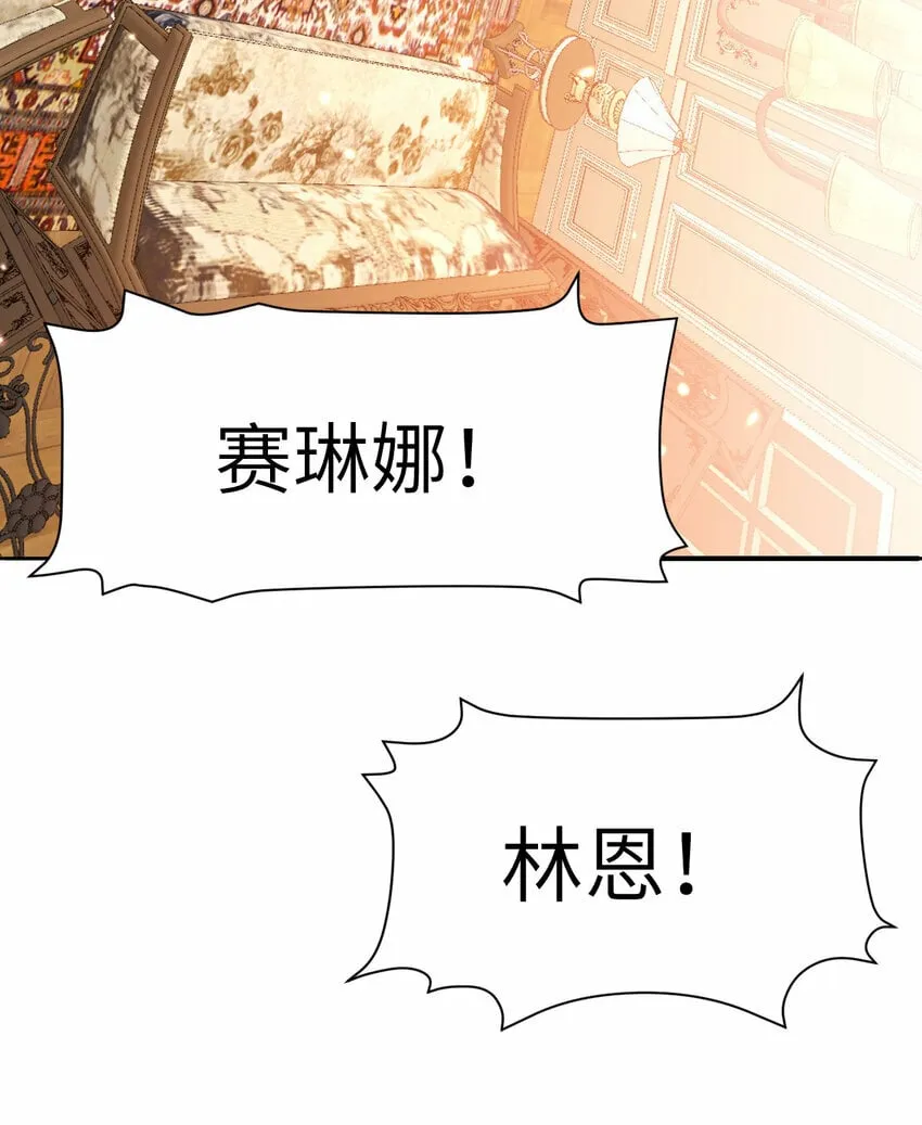 23 王女的疯狗 第71页