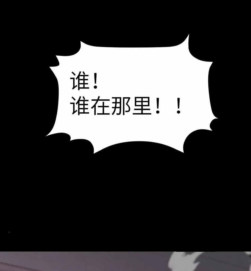 23 王女的疯狗 第74页