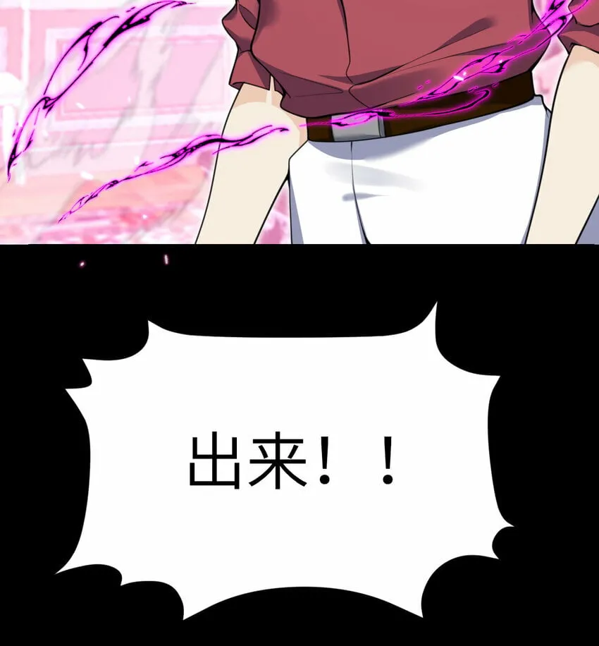 23 王女的疯狗 第76页