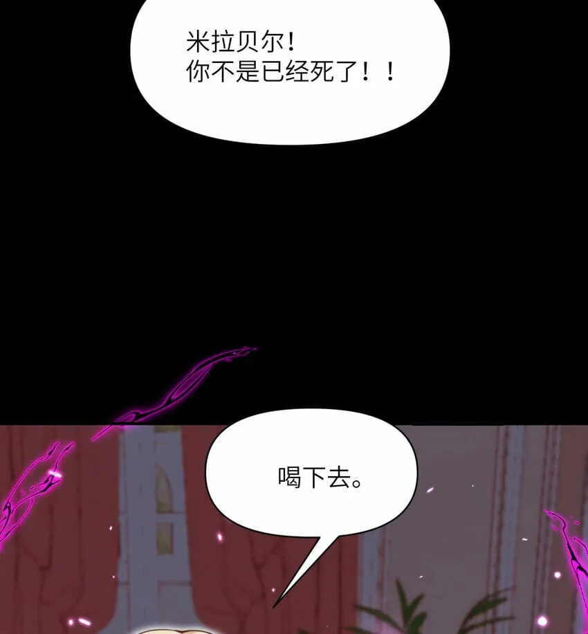 23 王女的疯狗 第82页