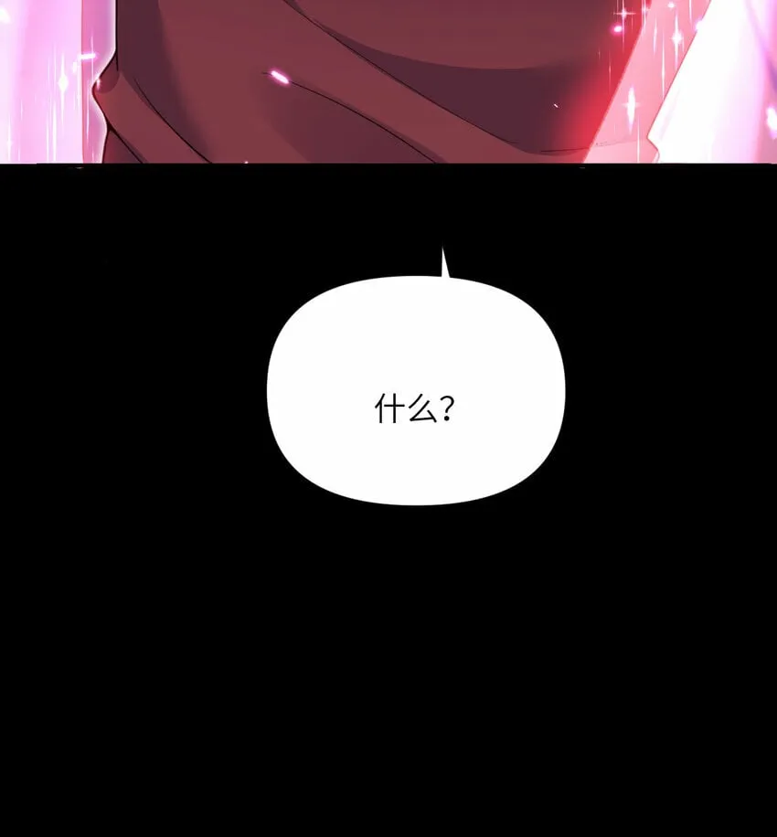23 王女的疯狗 第85页
