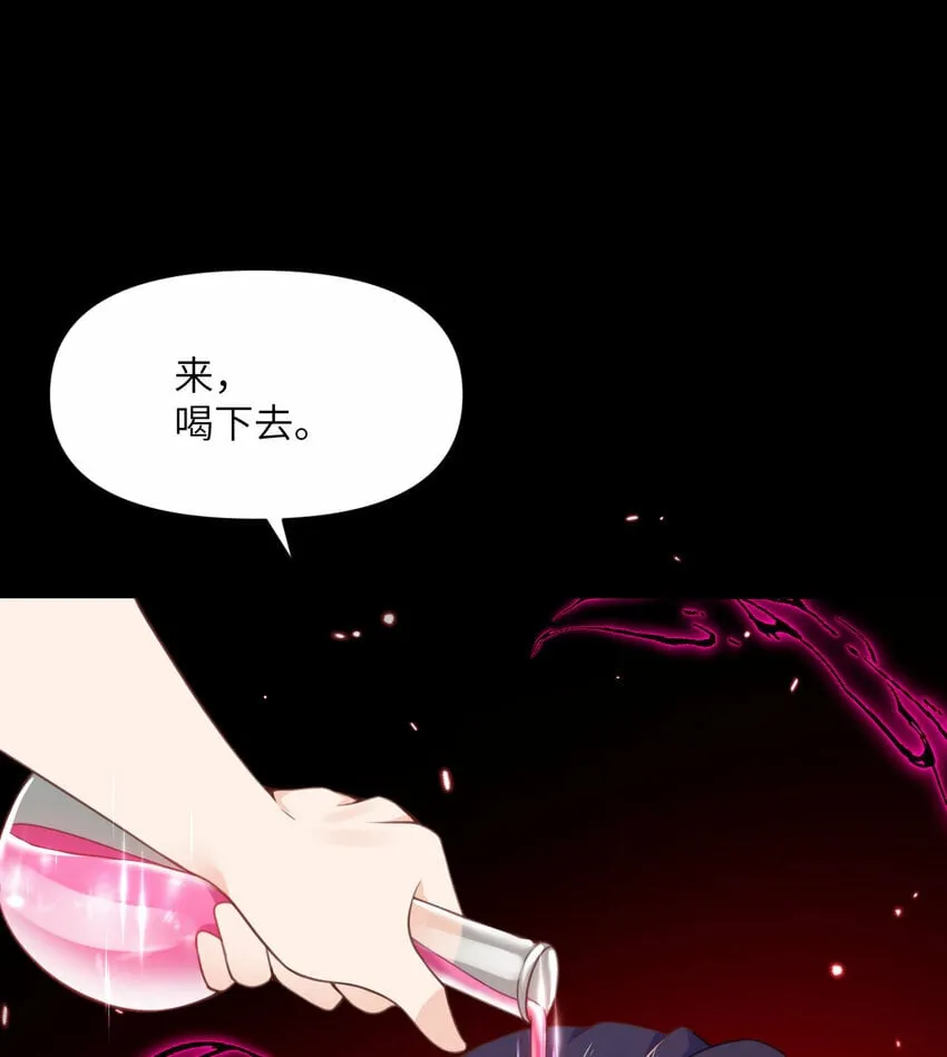 23 王女的疯狗 第86页