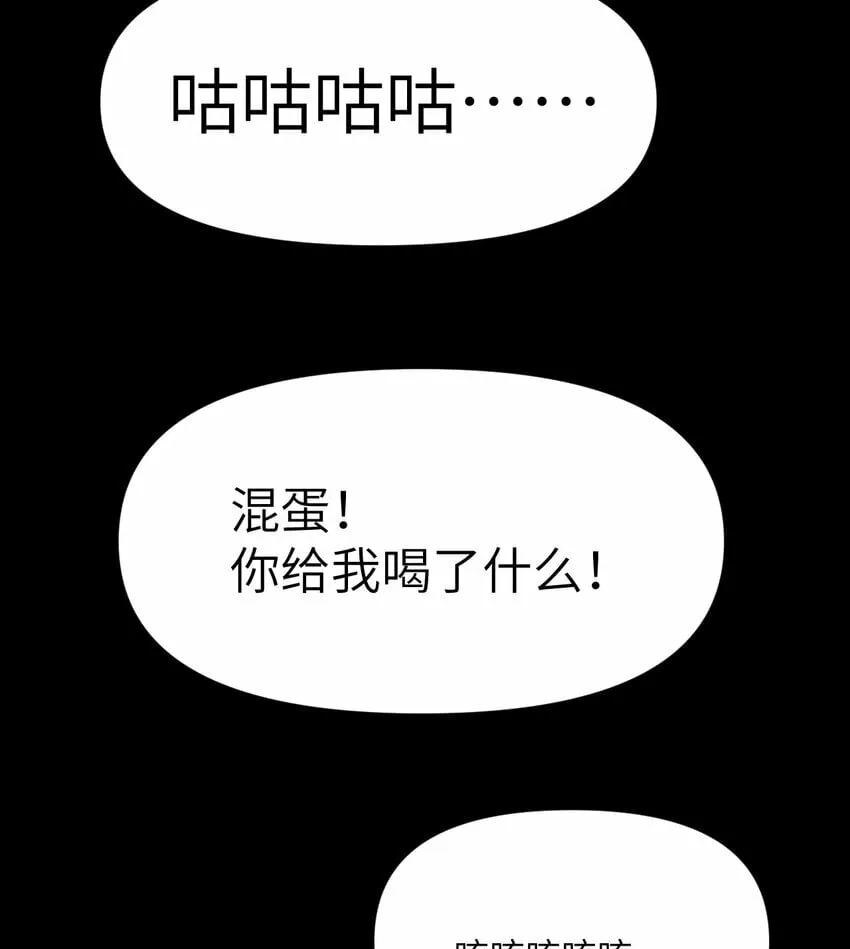 23 王女的疯狗 第88页