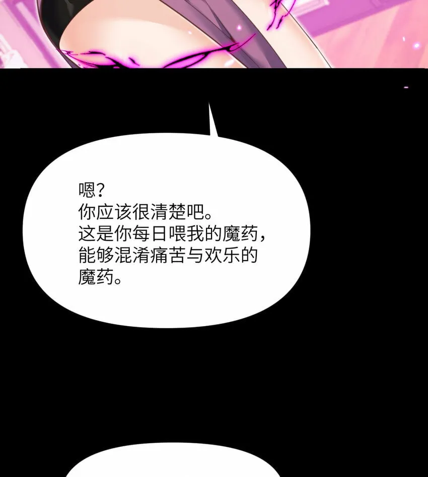 23 王女的疯狗 第91页