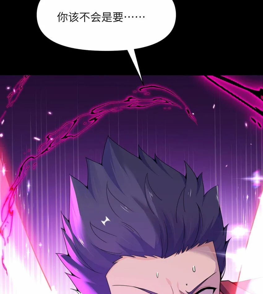 23 王女的疯狗 第92页