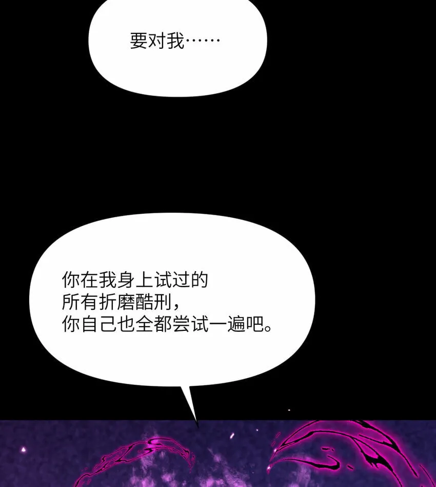 23 王女的疯狗 第94页