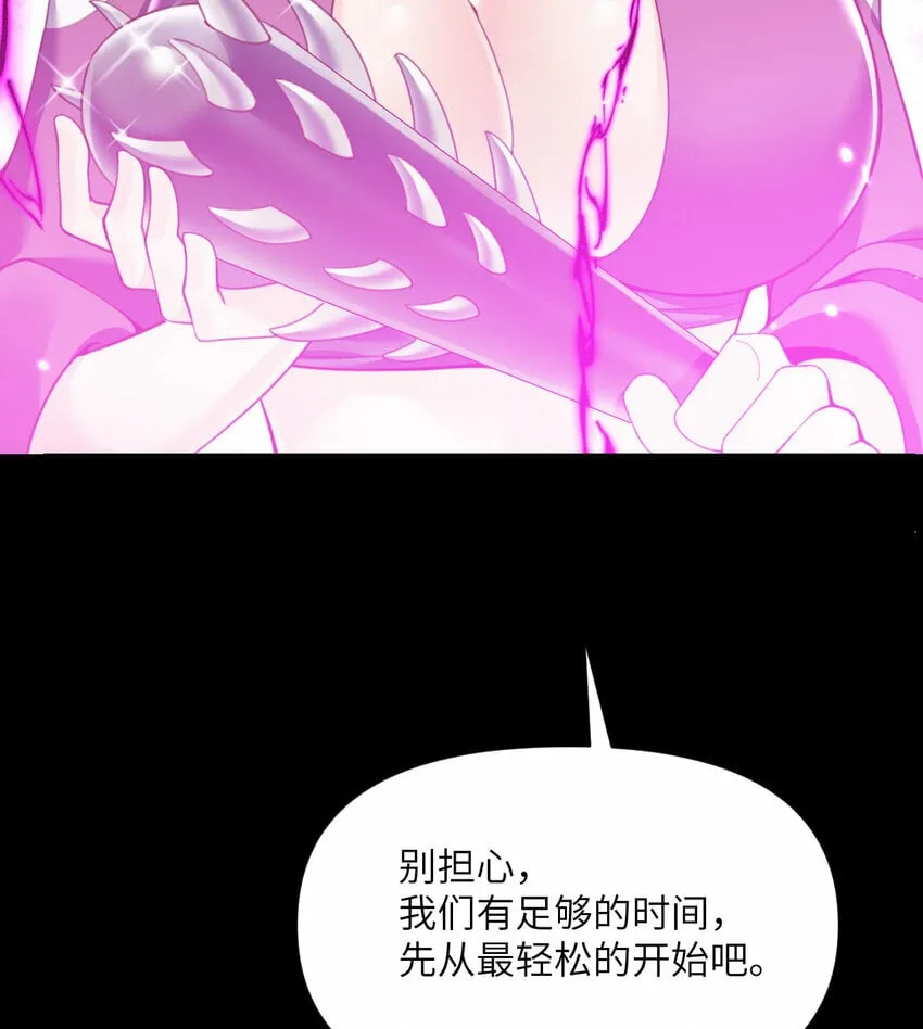 23 王女的疯狗 第96页