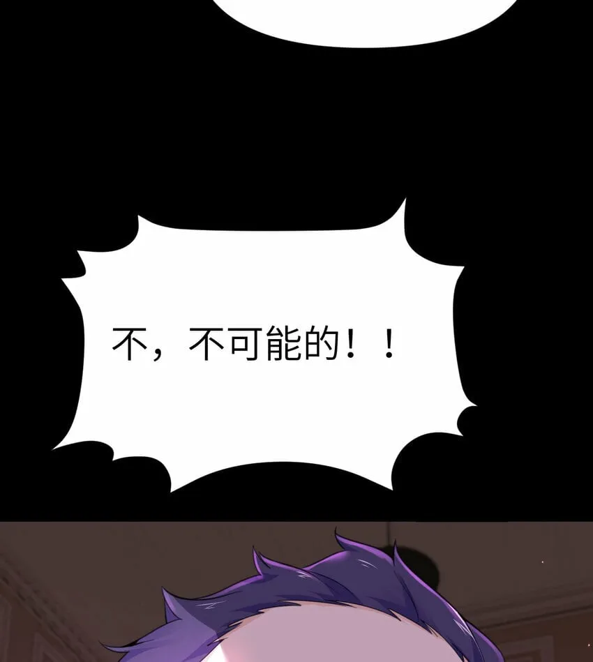23 王女的疯狗 第97页