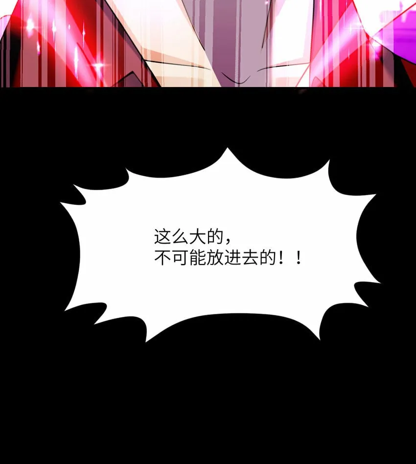 23 王女的疯狗 第99页