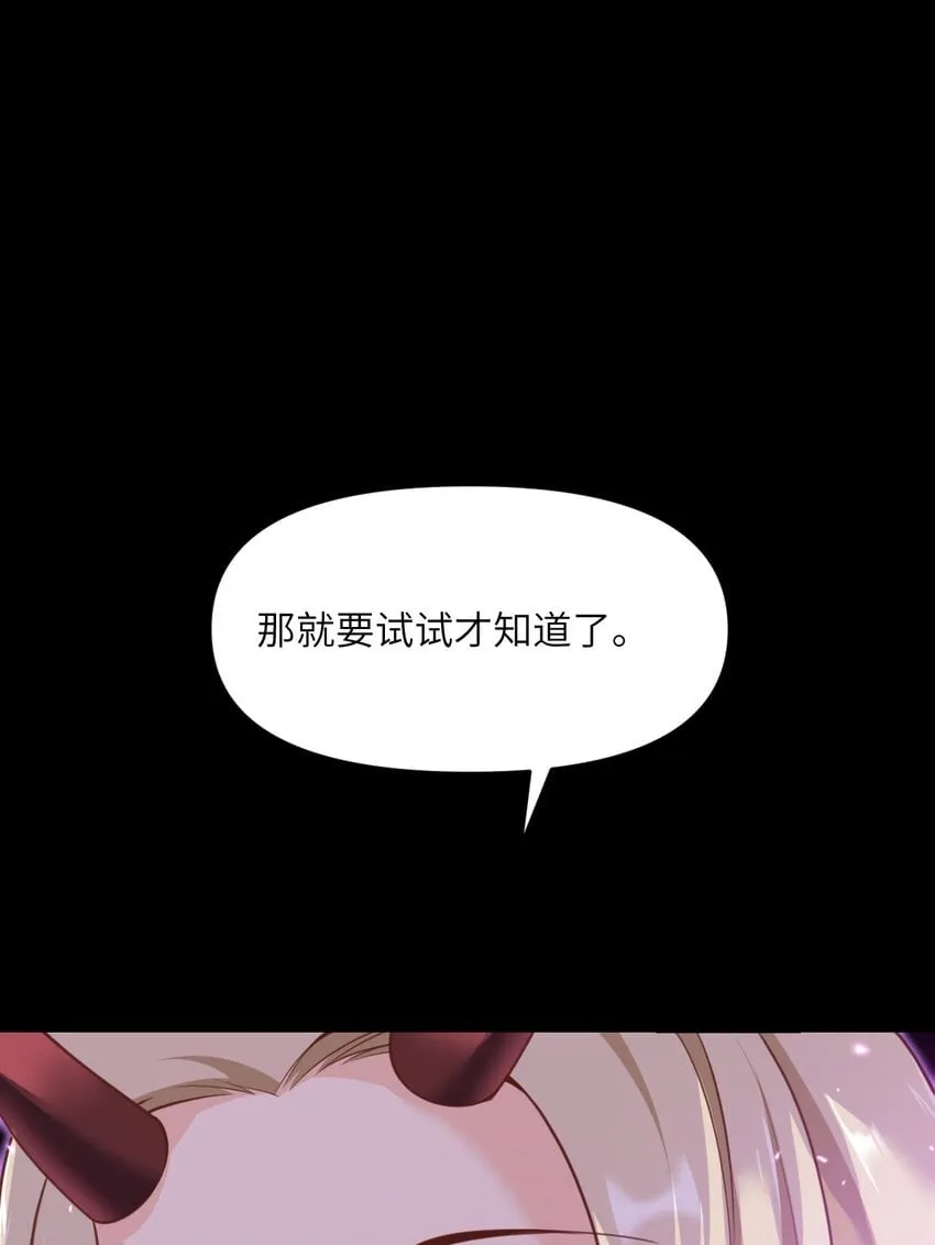 23 王女的疯狗 第100页