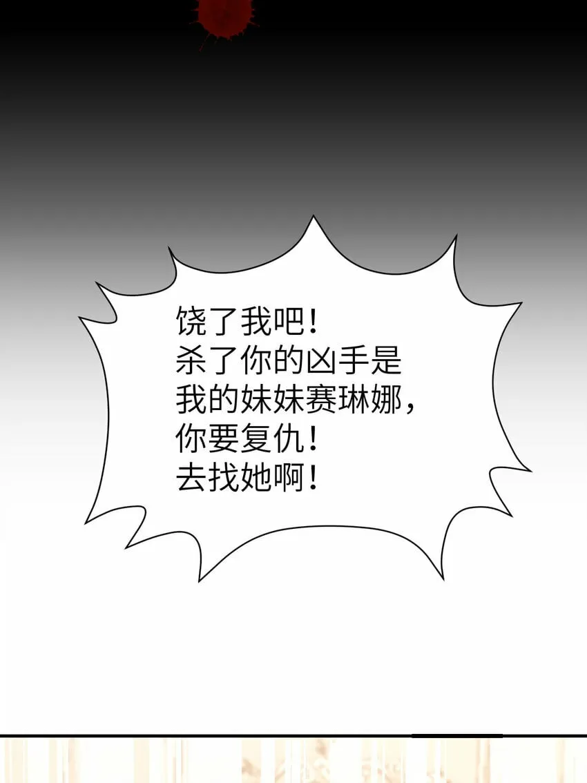 23 王女的疯狗 第103页