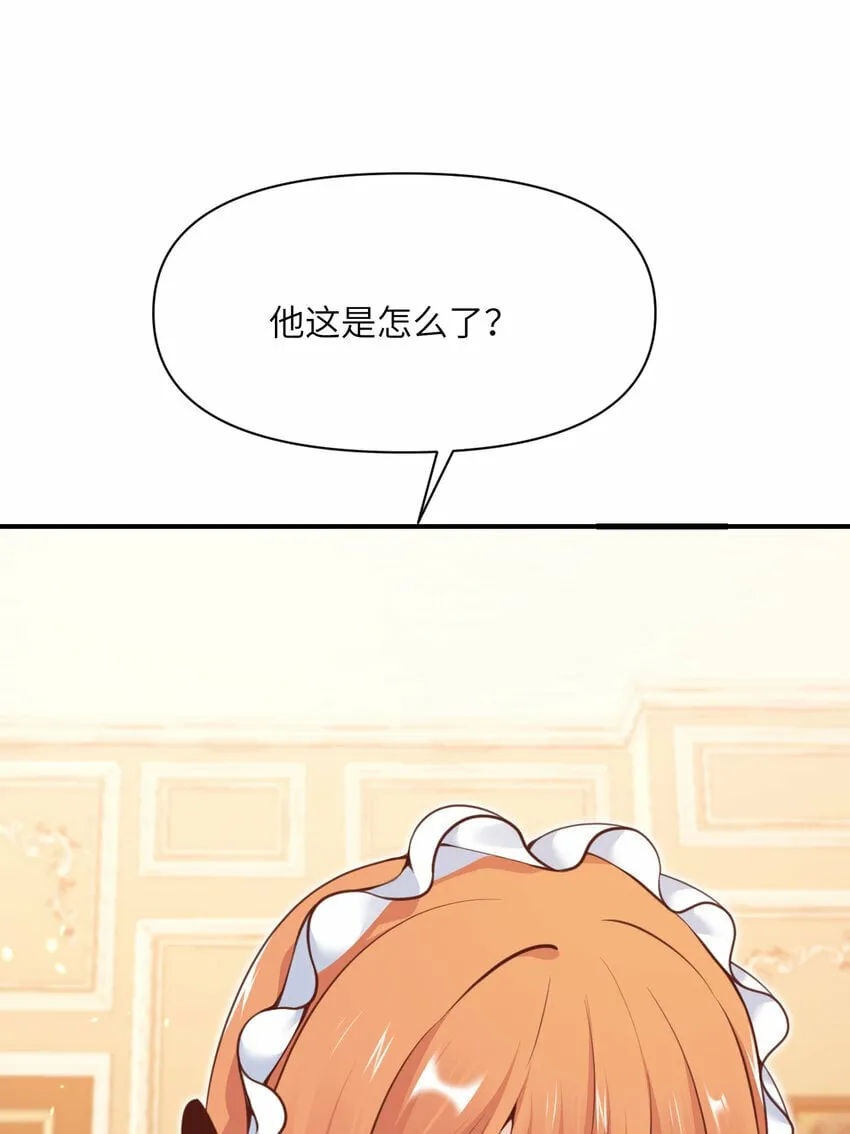 23 王女的疯狗 第107页