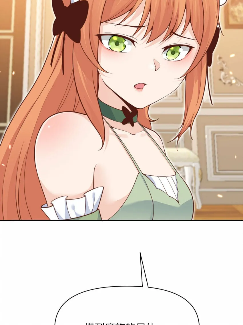 23 王女的疯狗 第108页