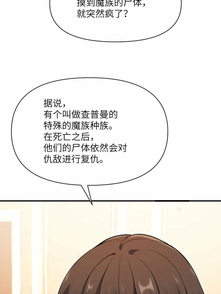 23 王女的疯狗 第109页