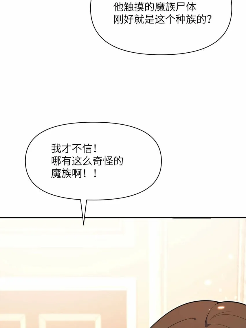 23 王女的疯狗 第111页