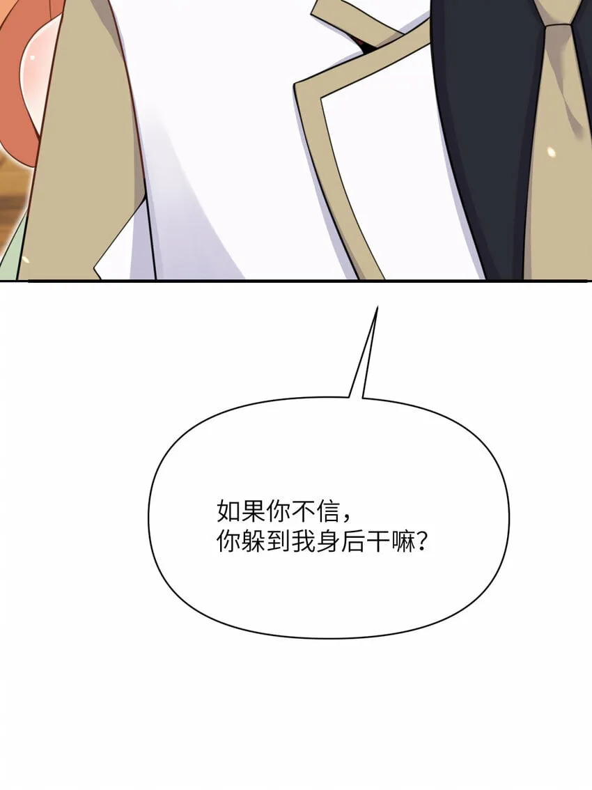 23 王女的疯狗 第113页