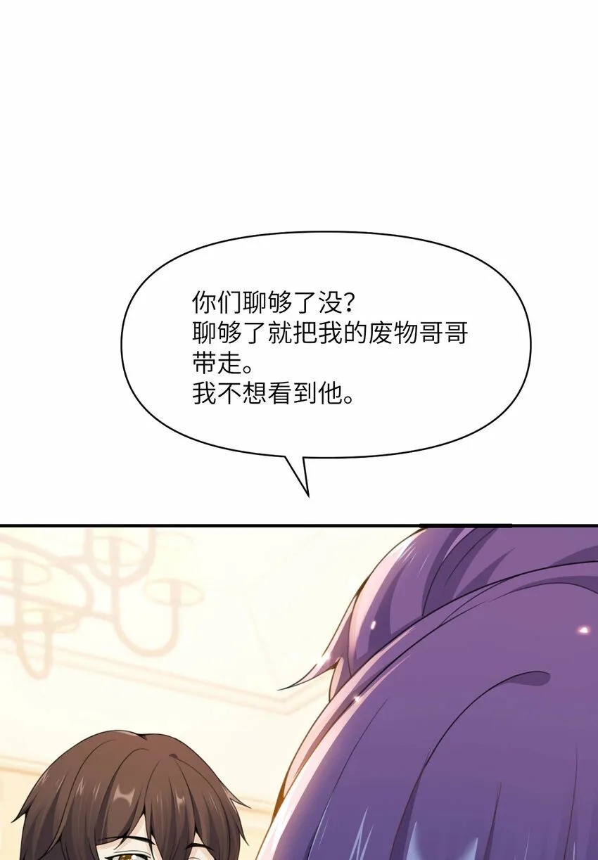 23 王女的疯狗 第114页