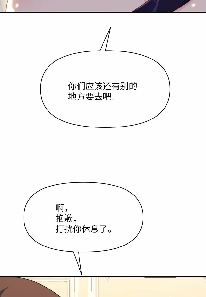 23 王女的疯狗 第116页