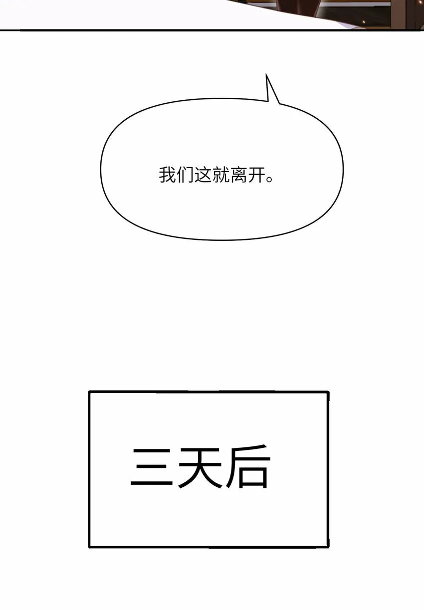 23 王女的疯狗 第118页
