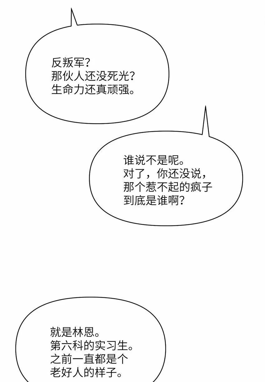 23 王女的疯狗 第123页