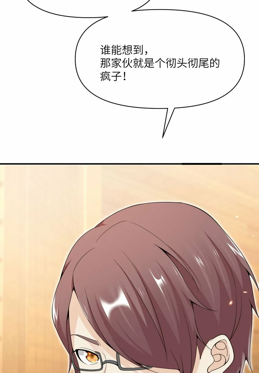 23 王女的疯狗 第124页