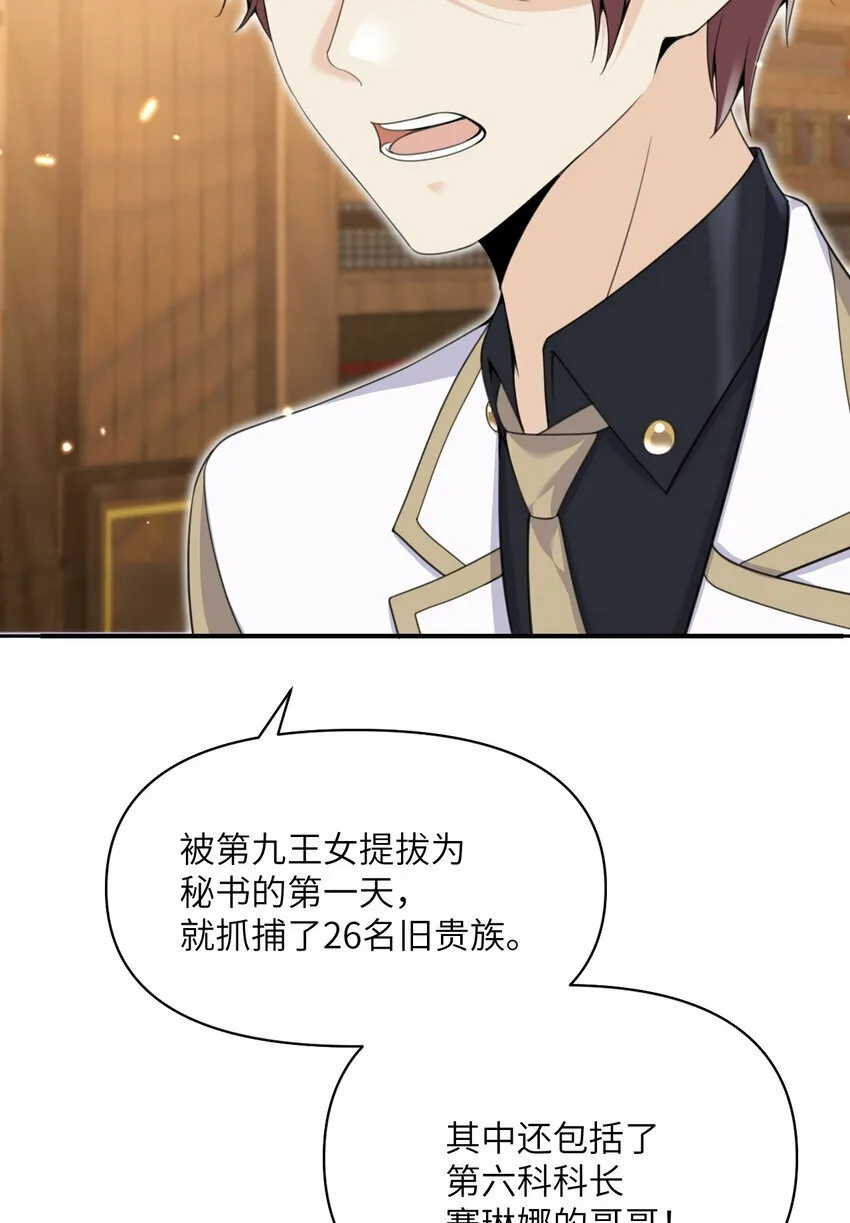 23 王女的疯狗 第125页