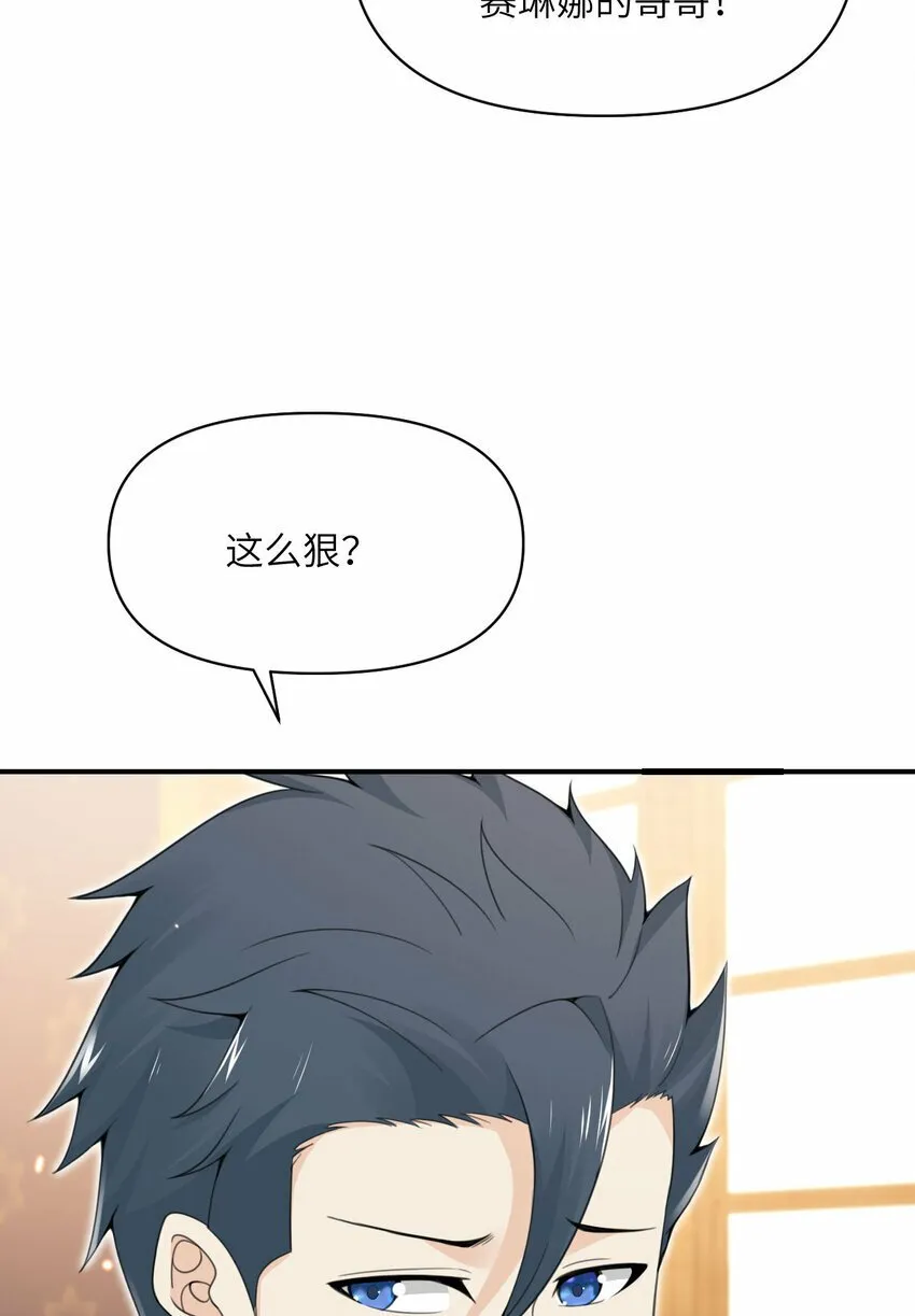 23 王女的疯狗 第126页