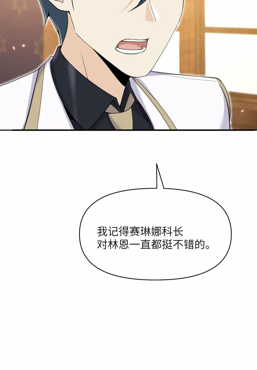 23 王女的疯狗 第127页