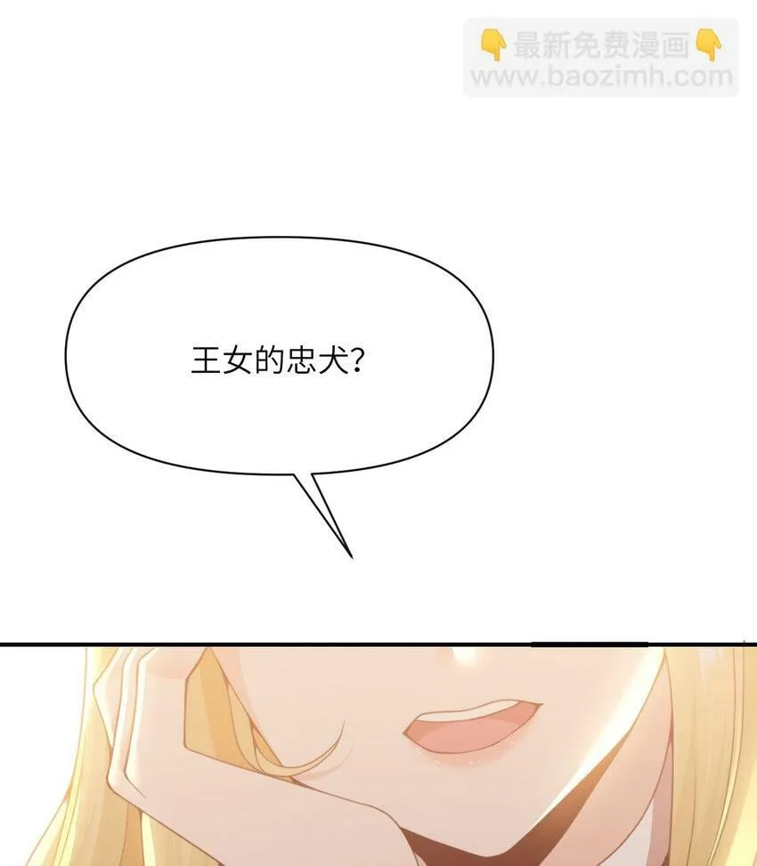 23 王女的疯狗 第132页