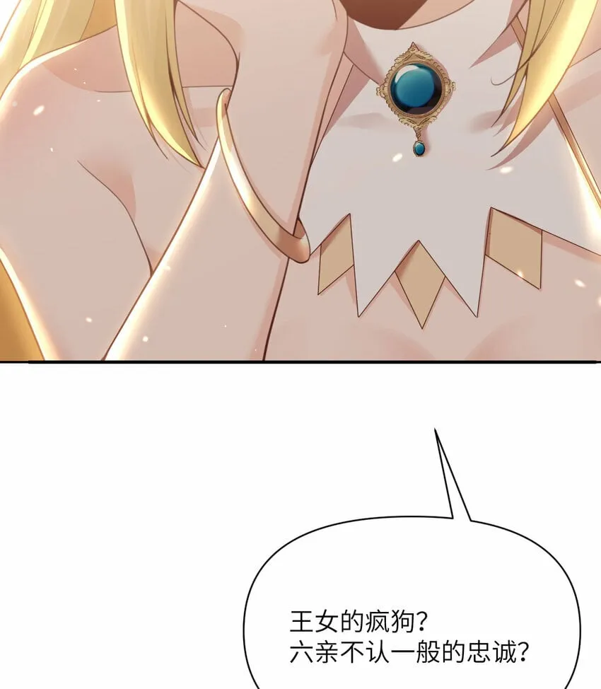 23 王女的疯狗 第133页