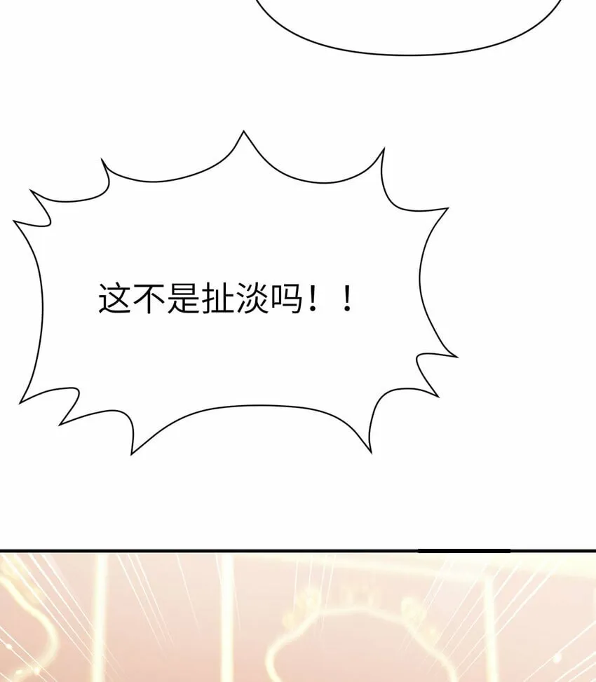 23 王女的疯狗 第134页