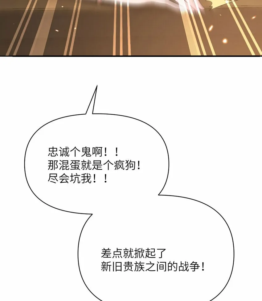 23 王女的疯狗 第136页