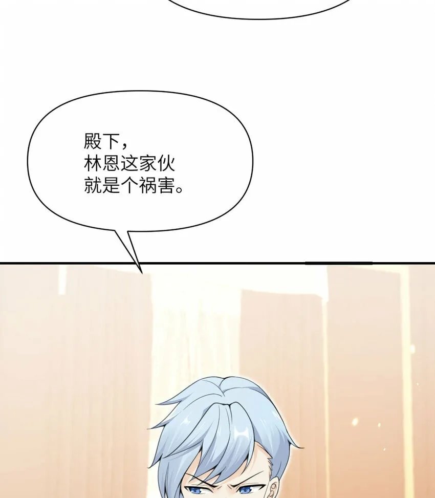 23 王女的疯狗 第137页