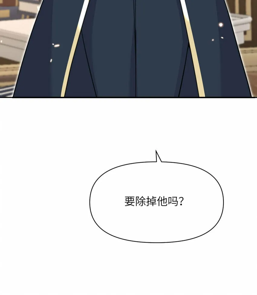23 王女的疯狗 第139页