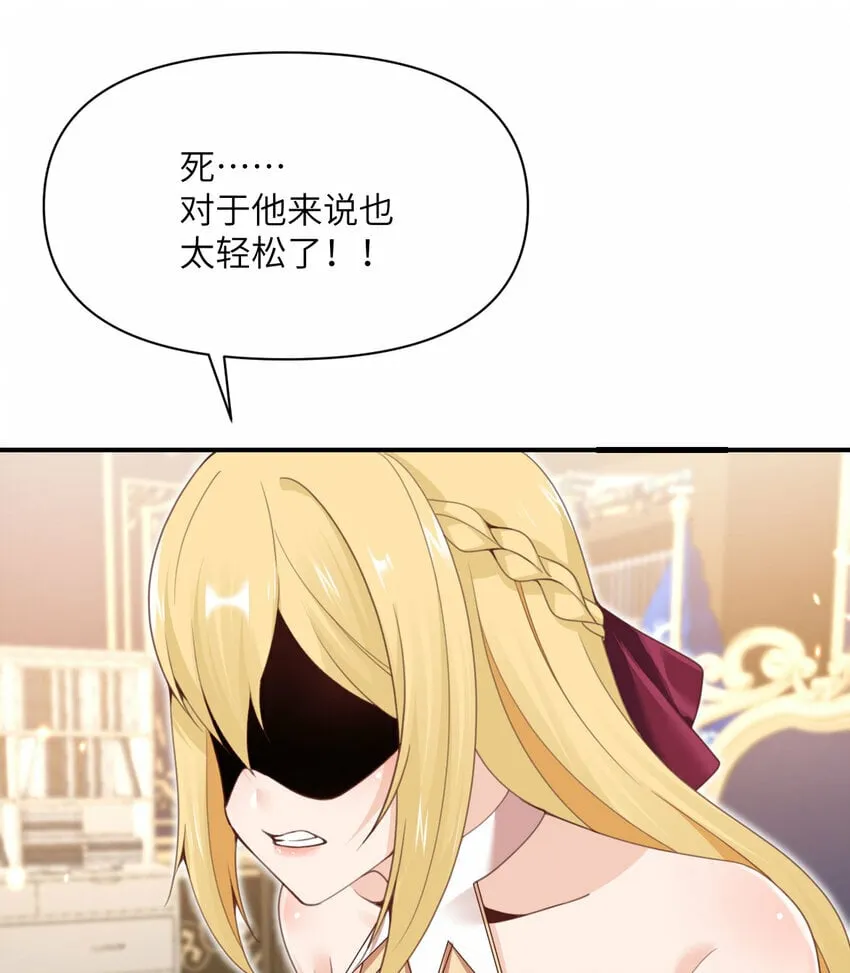 23 王女的疯狗 第140页