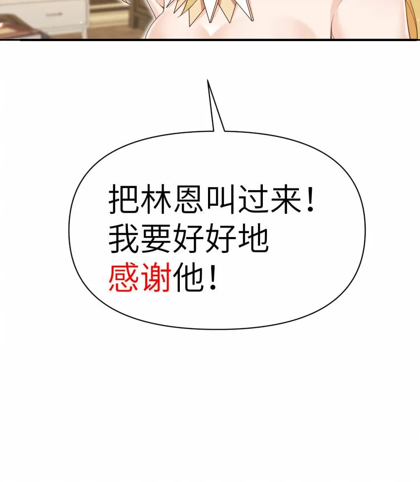 23 王女的疯狗 第141页