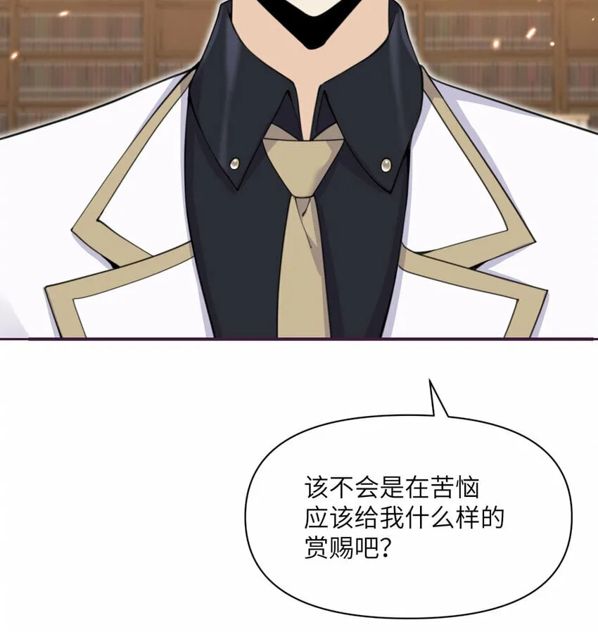 24 矿区争夺 第5页