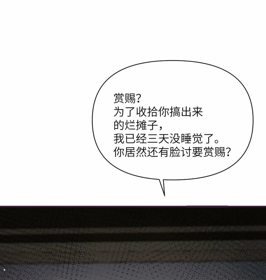 24 矿区争夺 第6页