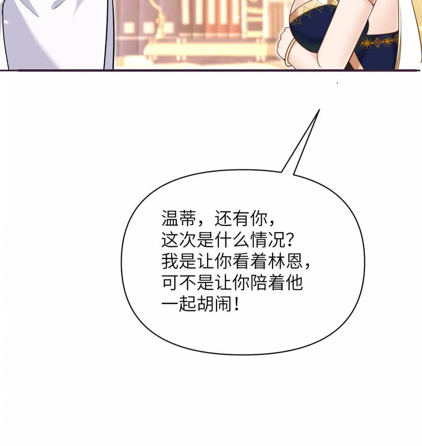 24 矿区争夺 第8页