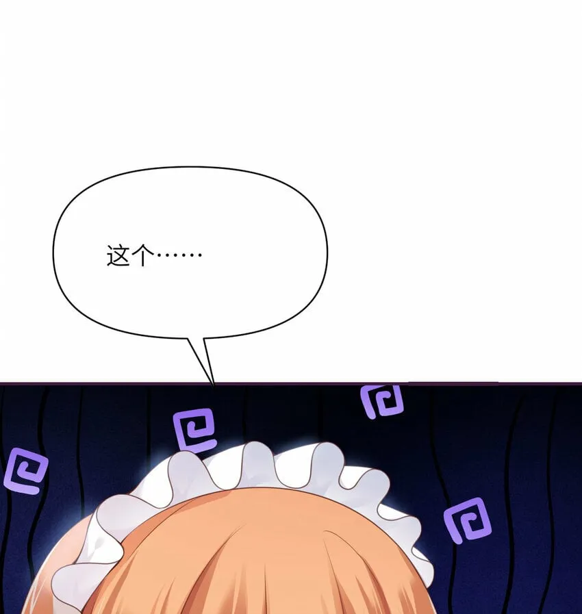 24 矿区争夺 第9页