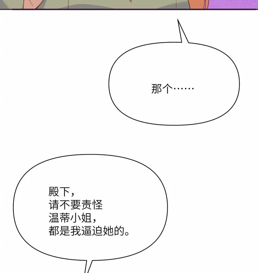 24 矿区争夺 第11页