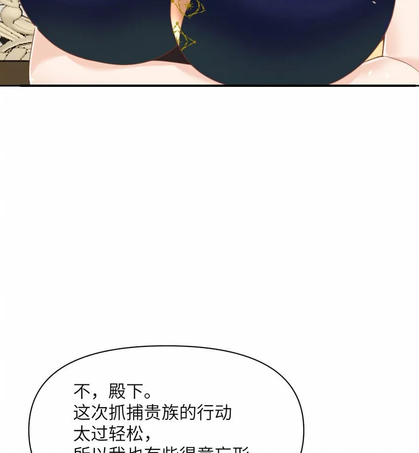 24 矿区争夺 第18页