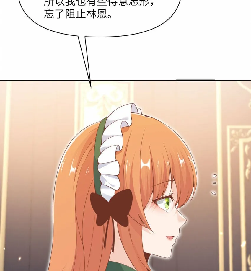 24 矿区争夺 第19页