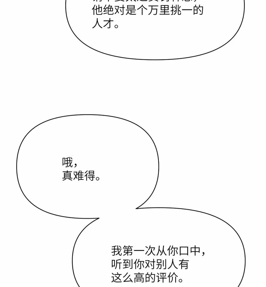 24 矿区争夺 第21页