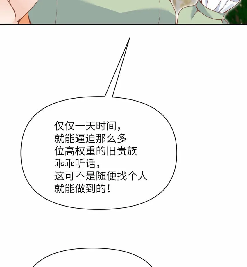 24 矿区争夺 第26页