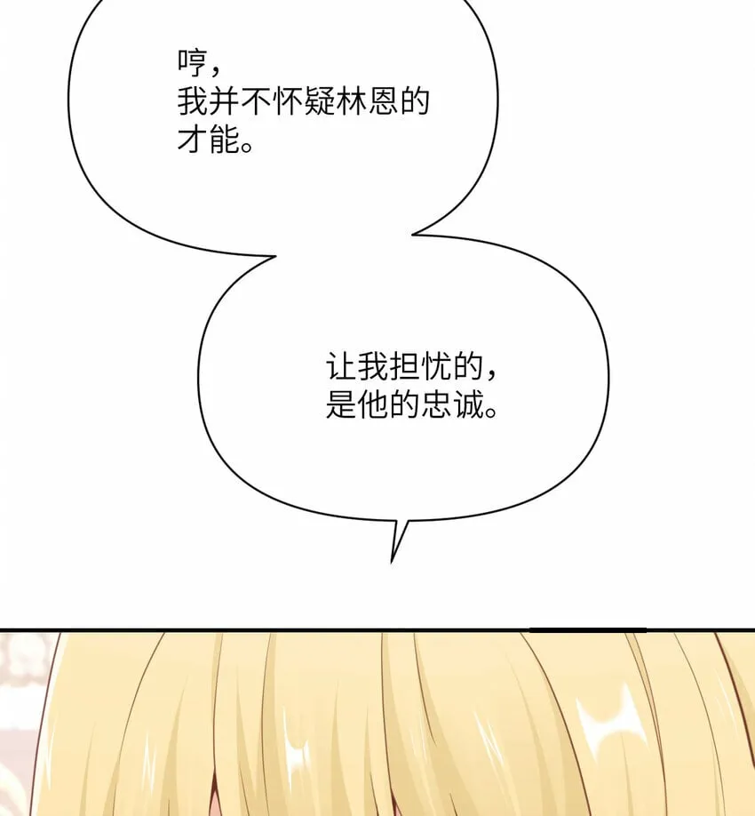 24 矿区争夺 第27页